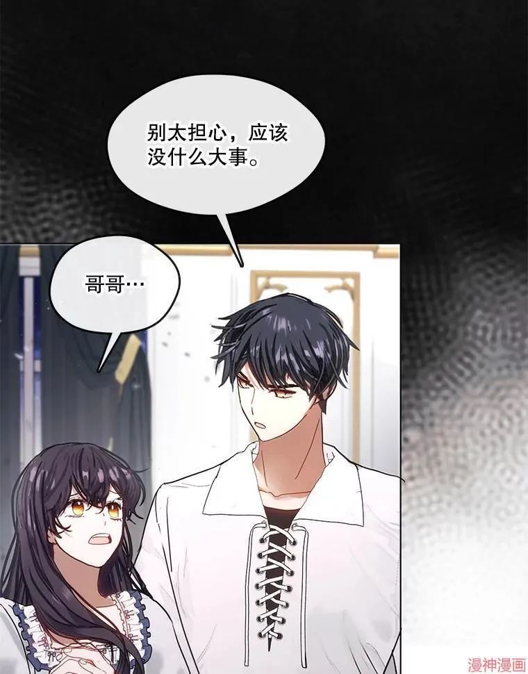 外传5 第8页