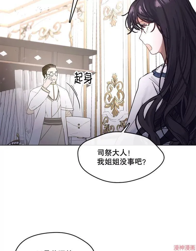 外传5 第10页