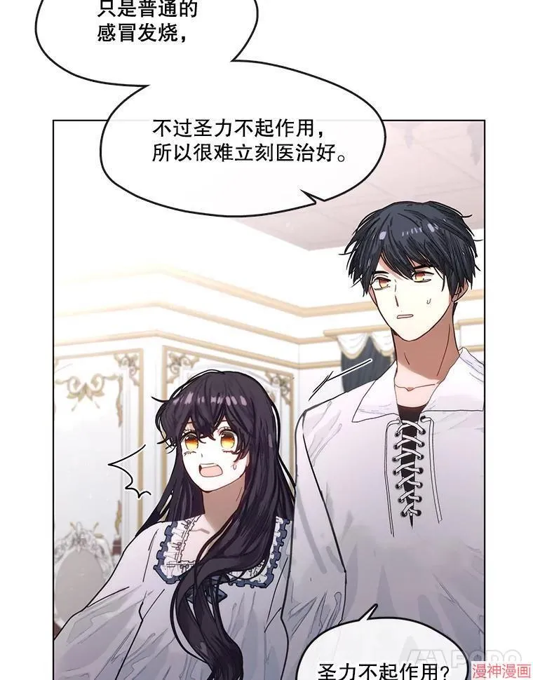 外传5 第11页