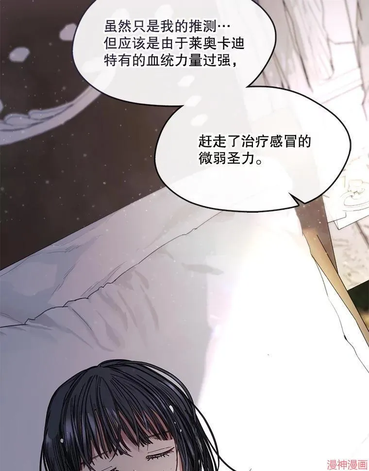 外传5 第13页