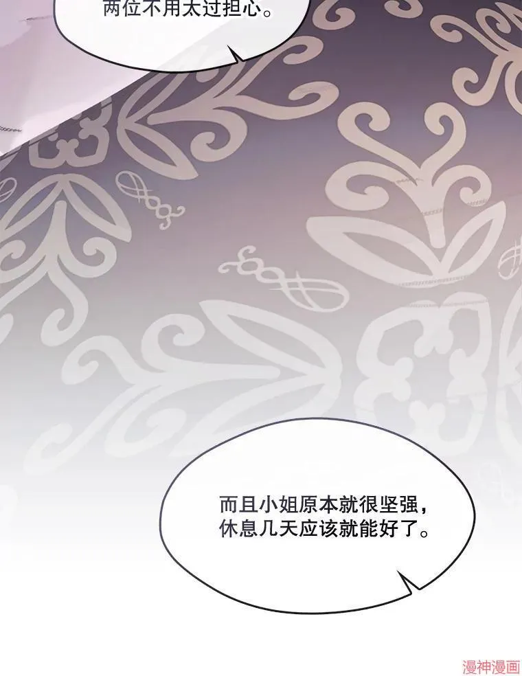 外传5 第15页