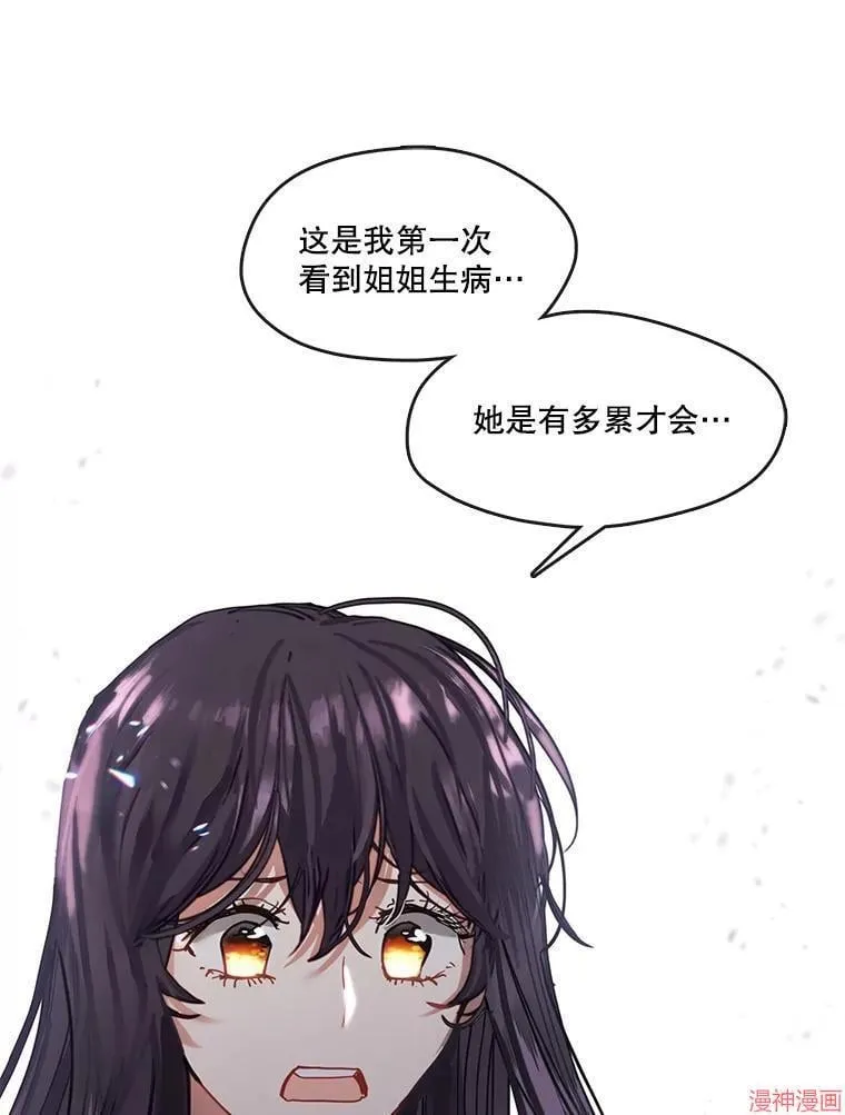 外传5 第16页