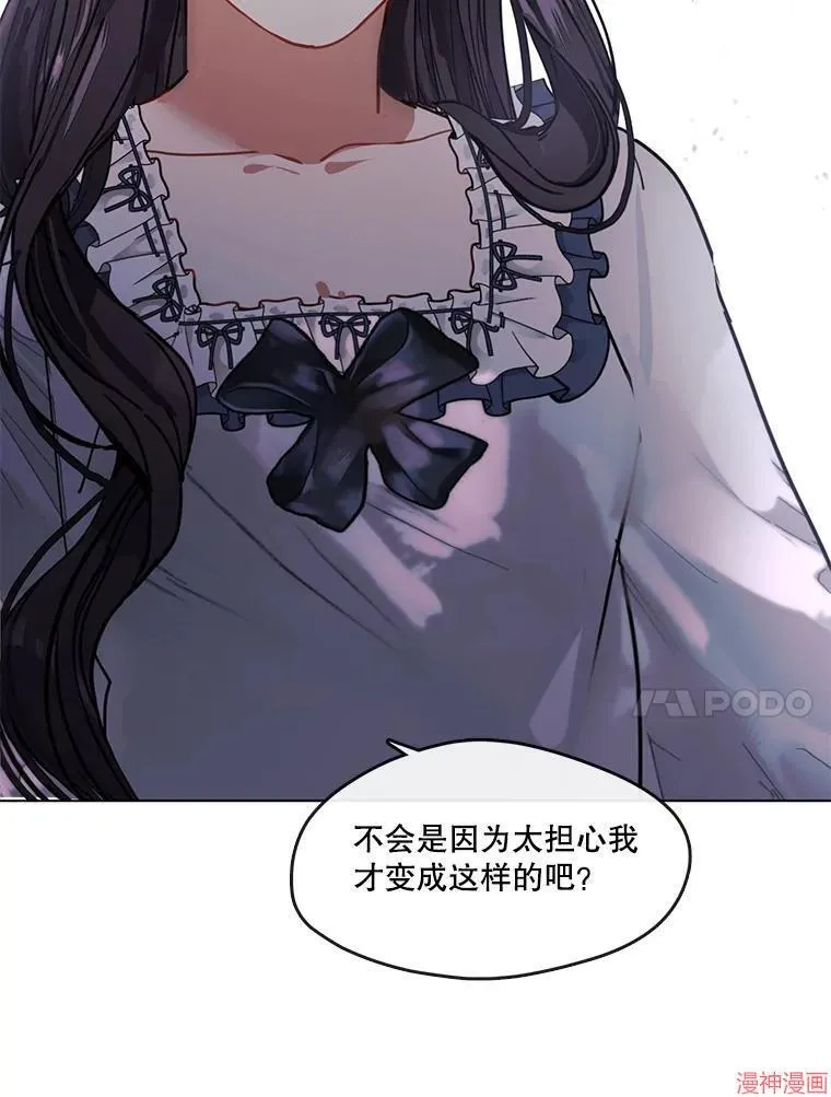 外传5 第17页
