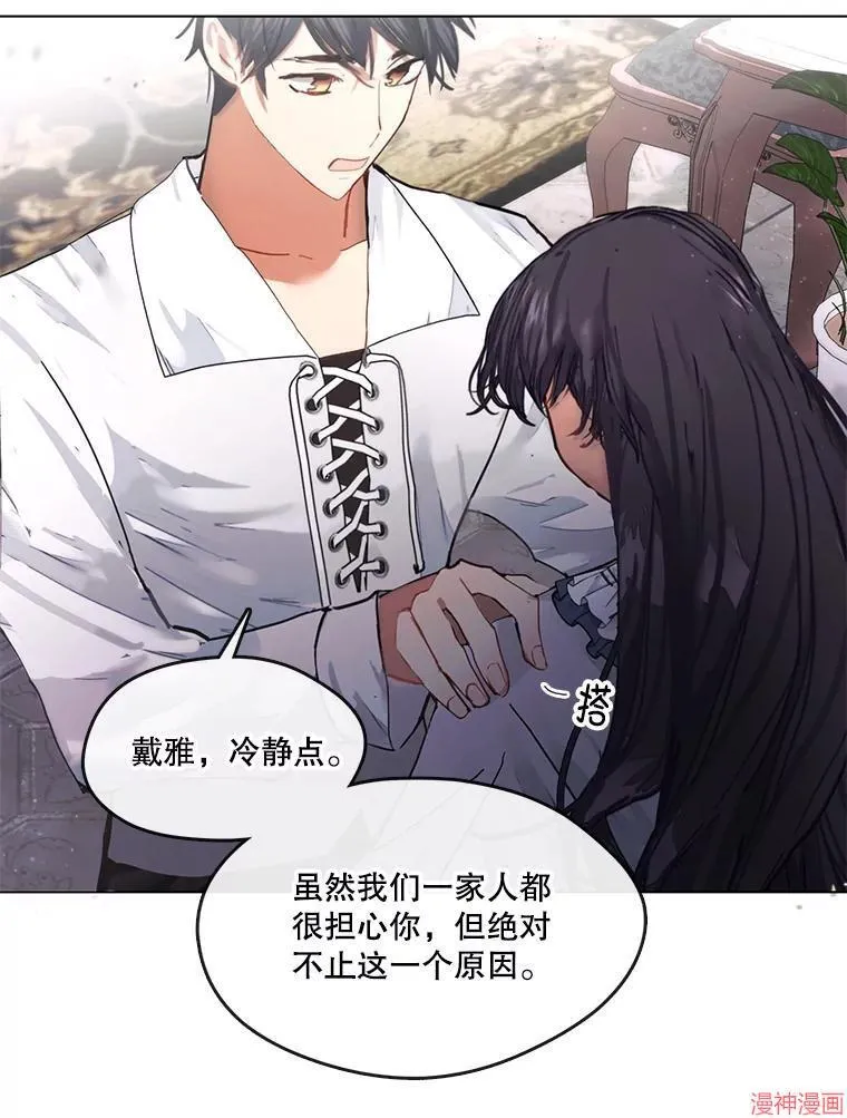 外传5 第18页