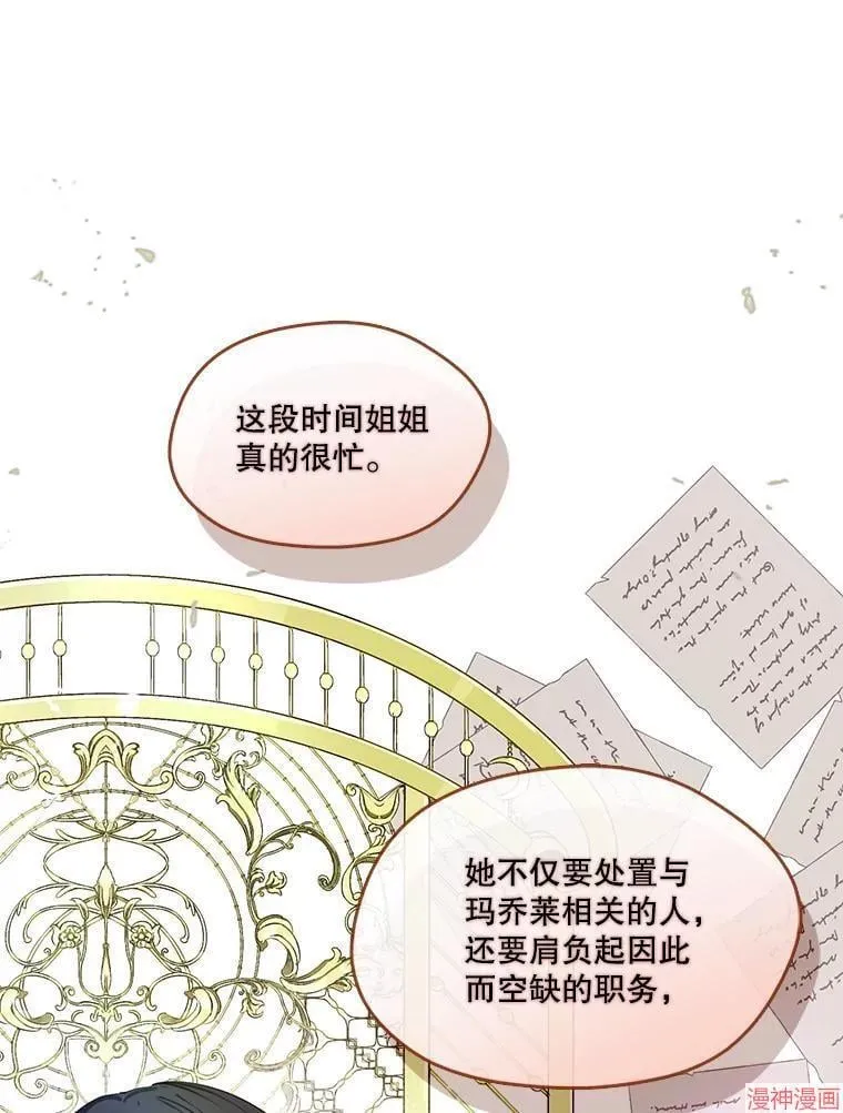 外传5 第19页