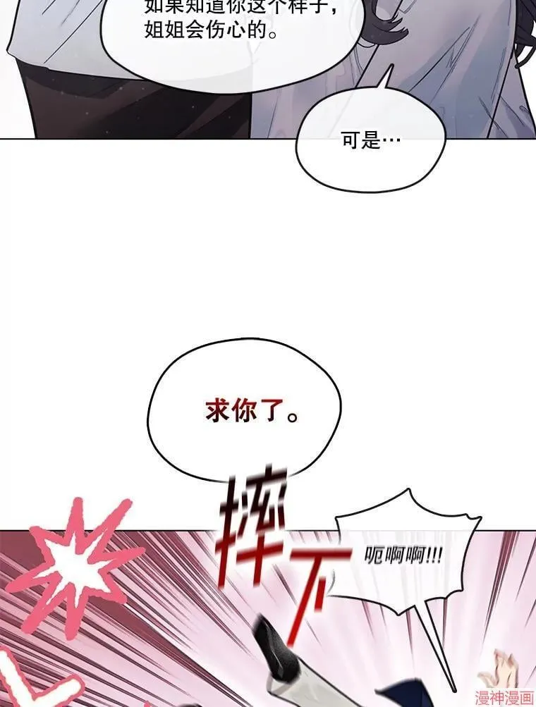 外传5 第23页