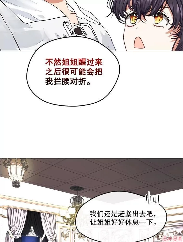 外传5 第25页