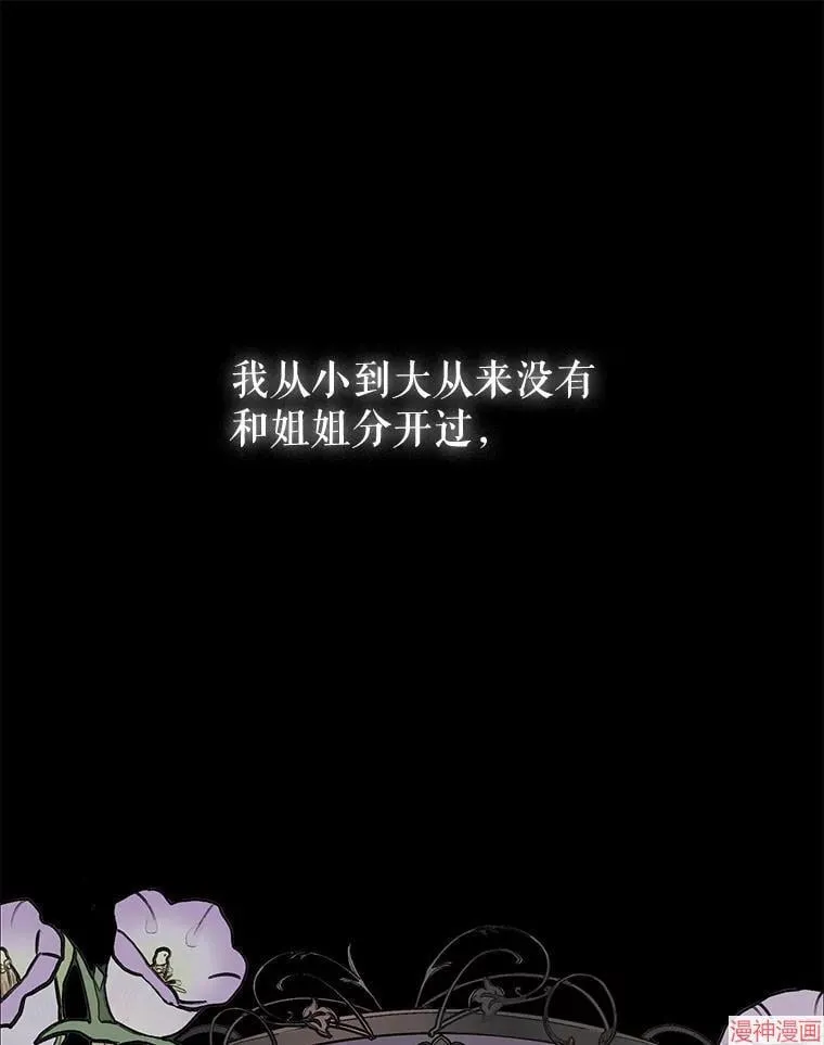 外传5 第31页