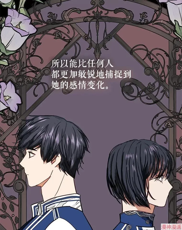 外传5 第32页