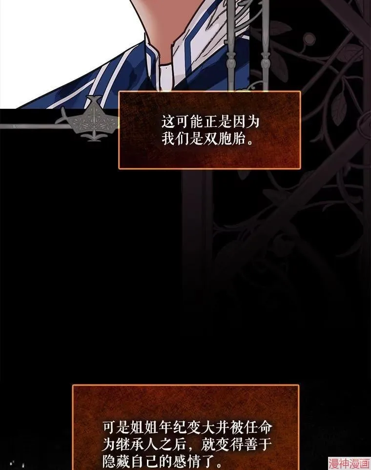 外传5 第36页