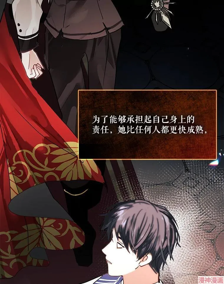 外传5 第38页