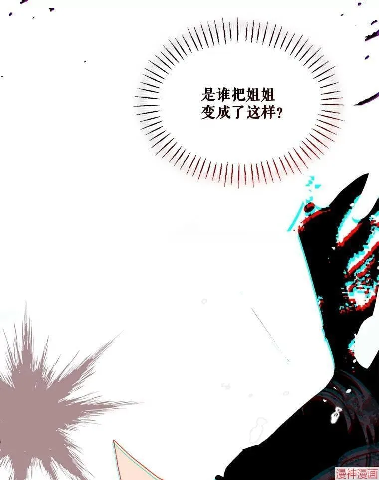 外传5 第42页
