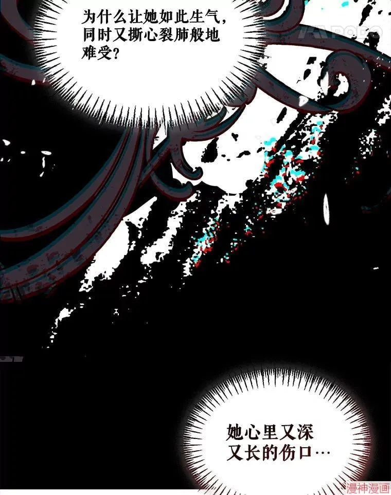 外传5 第44页