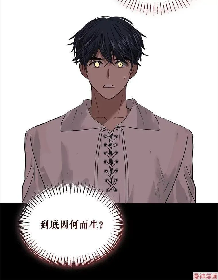外传5 第45页