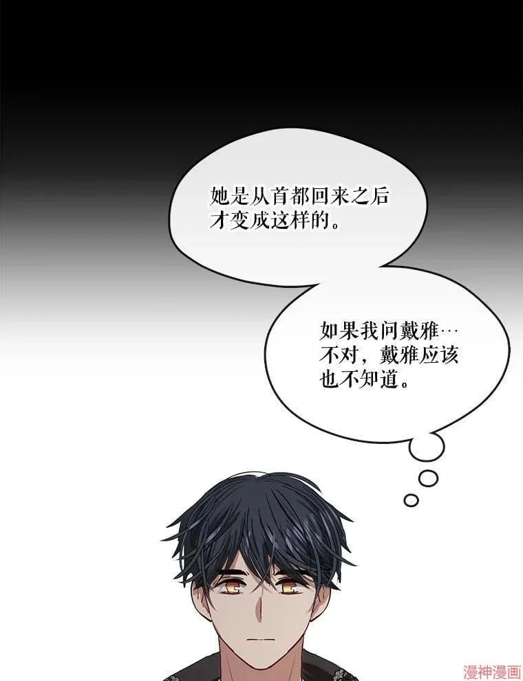 外传5 第46页