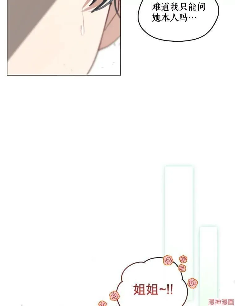 外传5 第48页