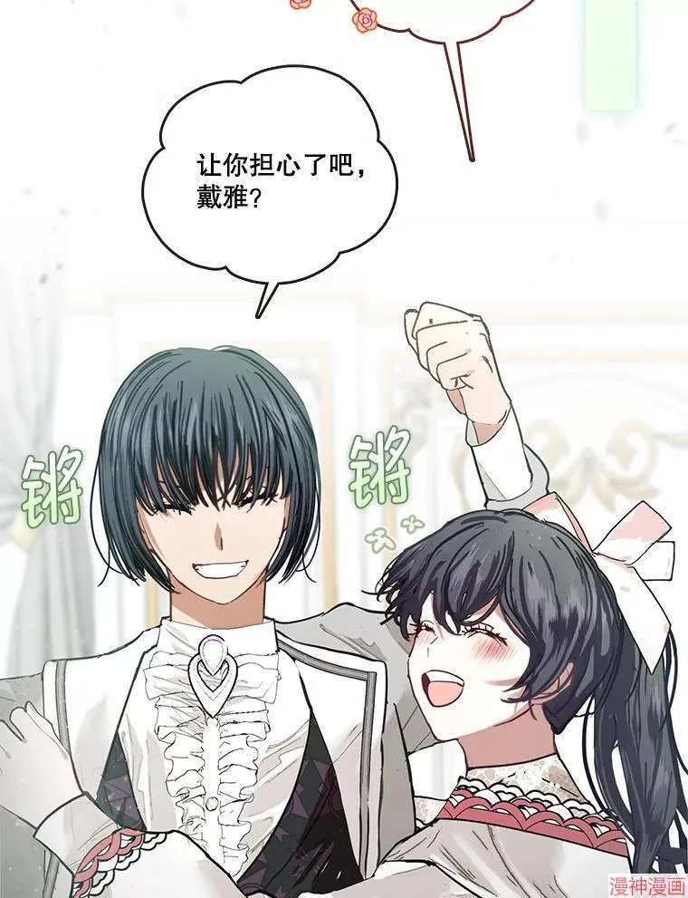 外传5 第49页
