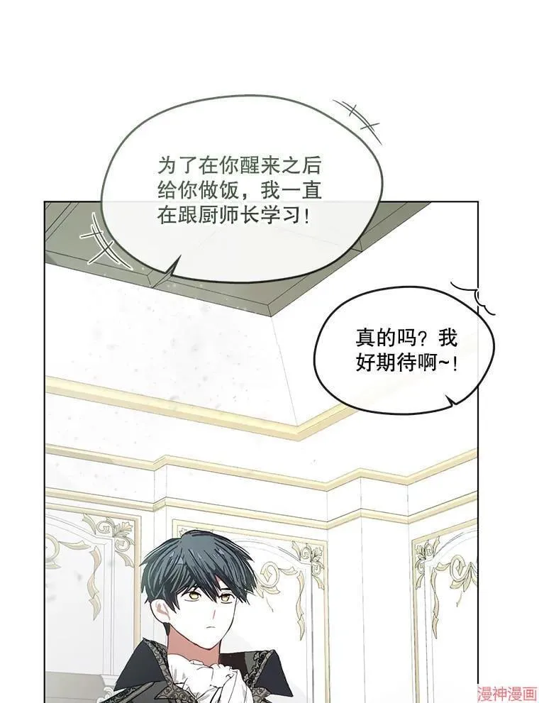 外传5 第51页