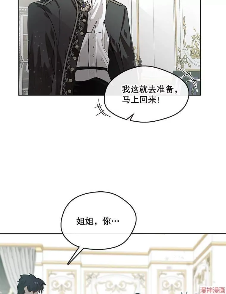 外传5 第52页