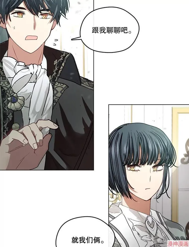 外传5 第54页