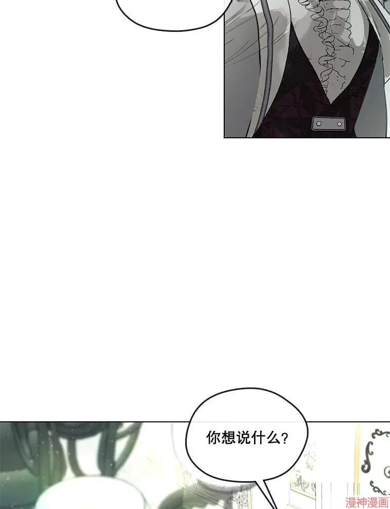 外传5 第55页