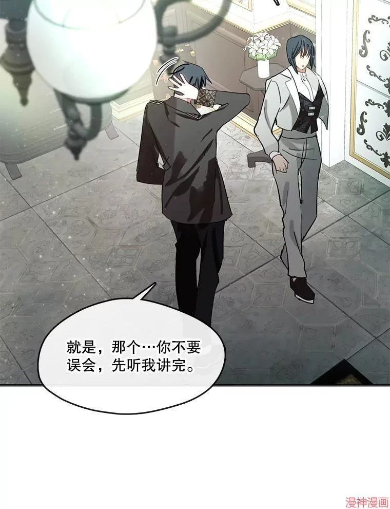 外传5 第56页