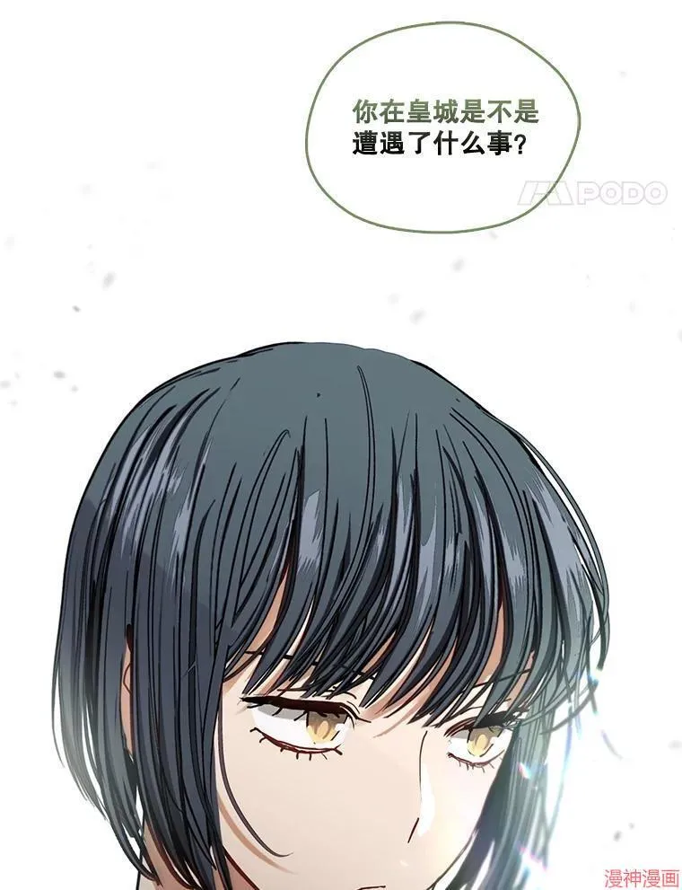 外传5 第57页