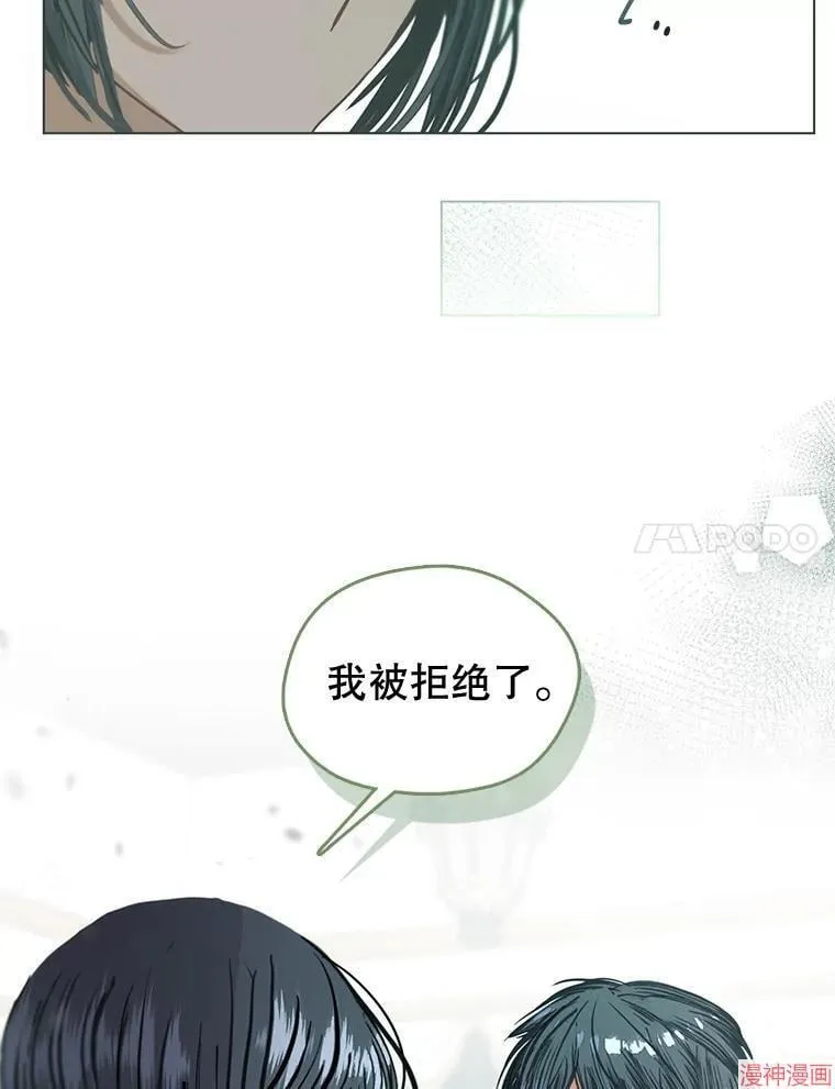 外传5 第60页