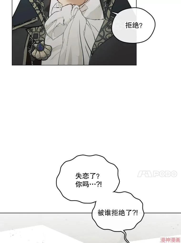 外传5 第63页