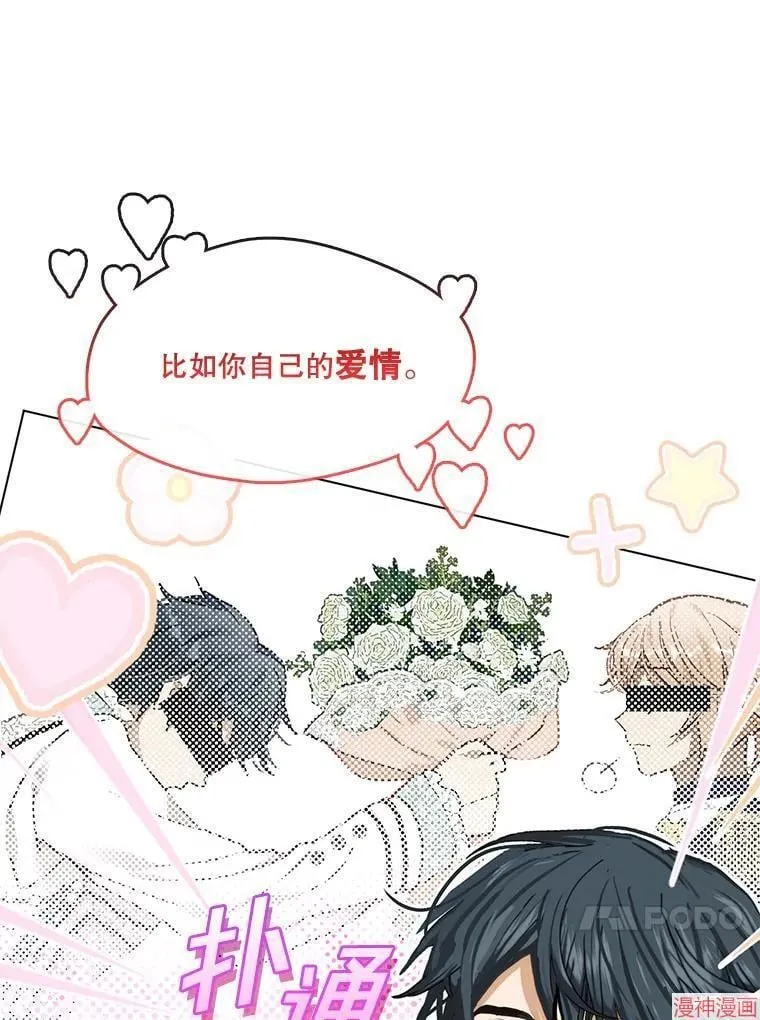 外传5 第66页