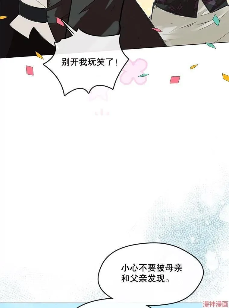 外传5 第71页