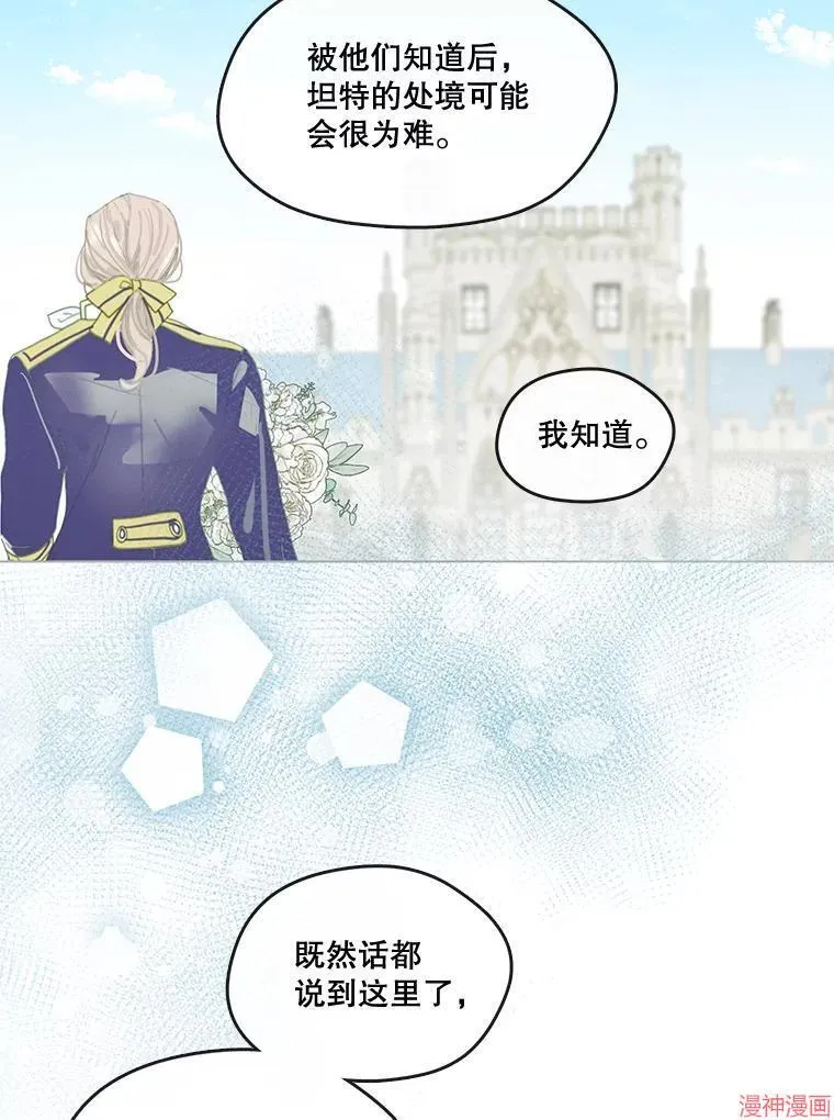 外传5 第72页