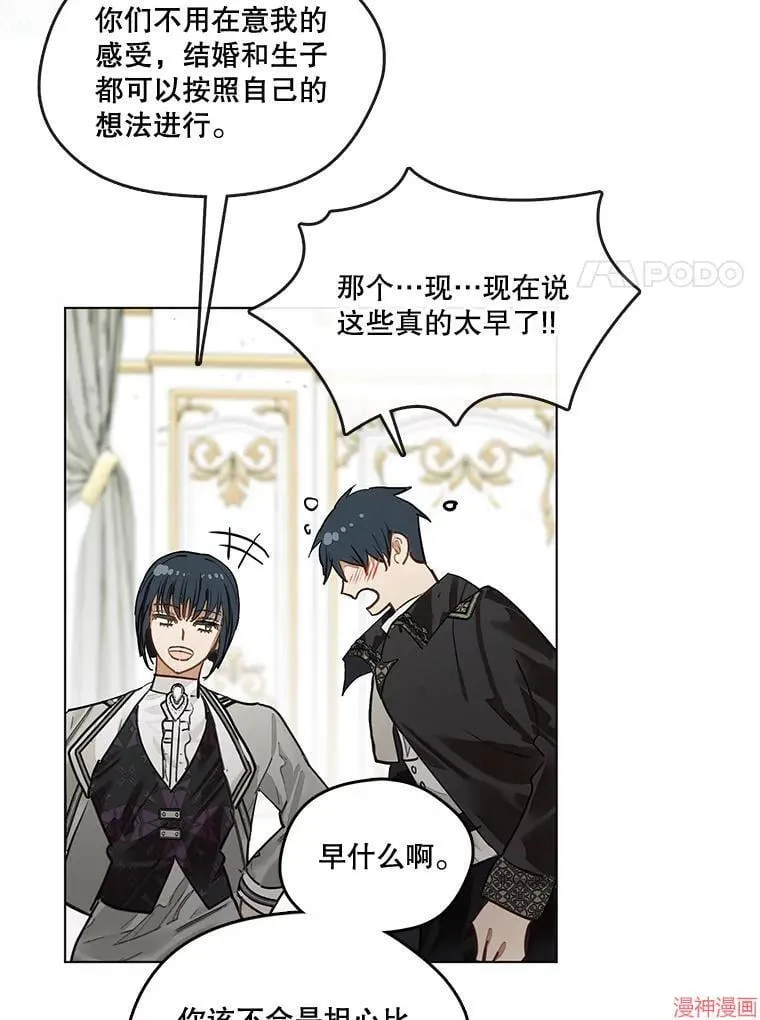 外传5 第73页