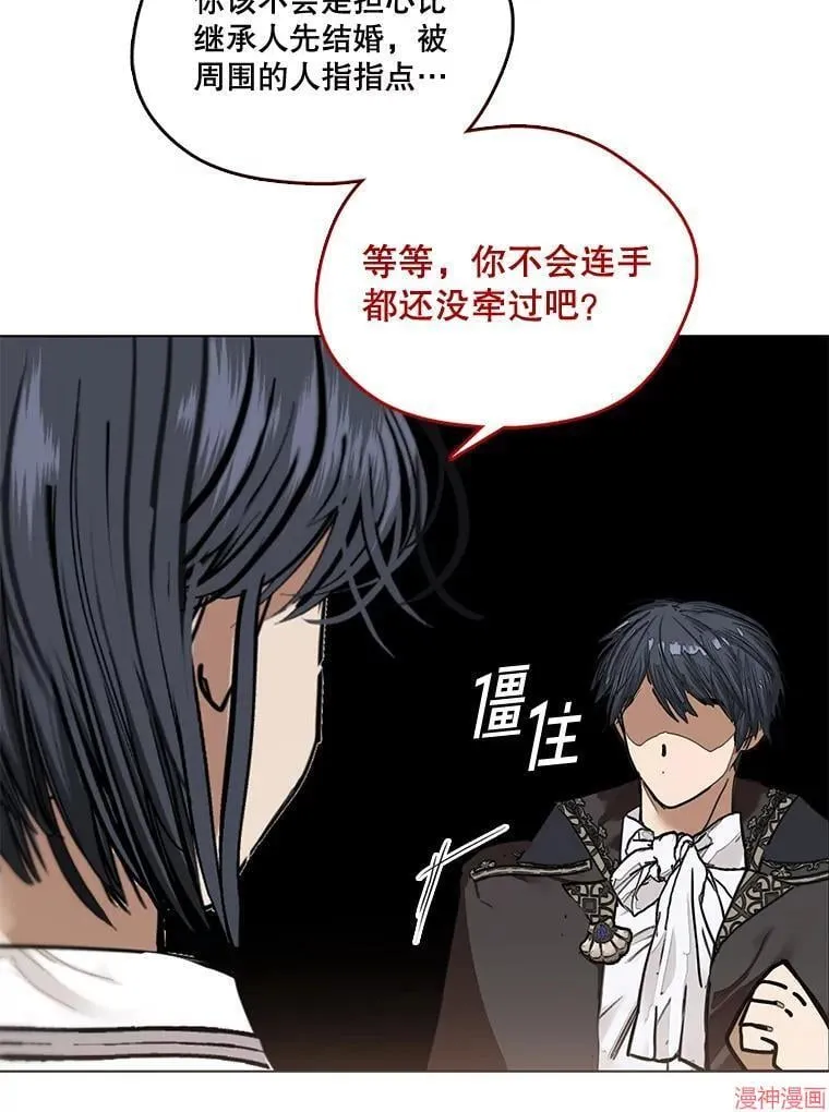 外传5 第74页