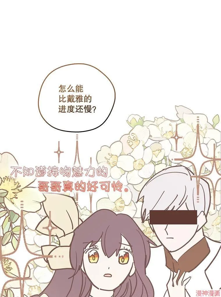外传5 第75页