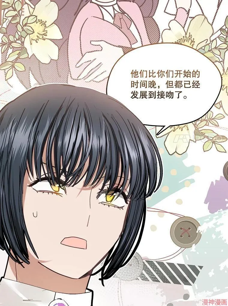 外传5 第76页
