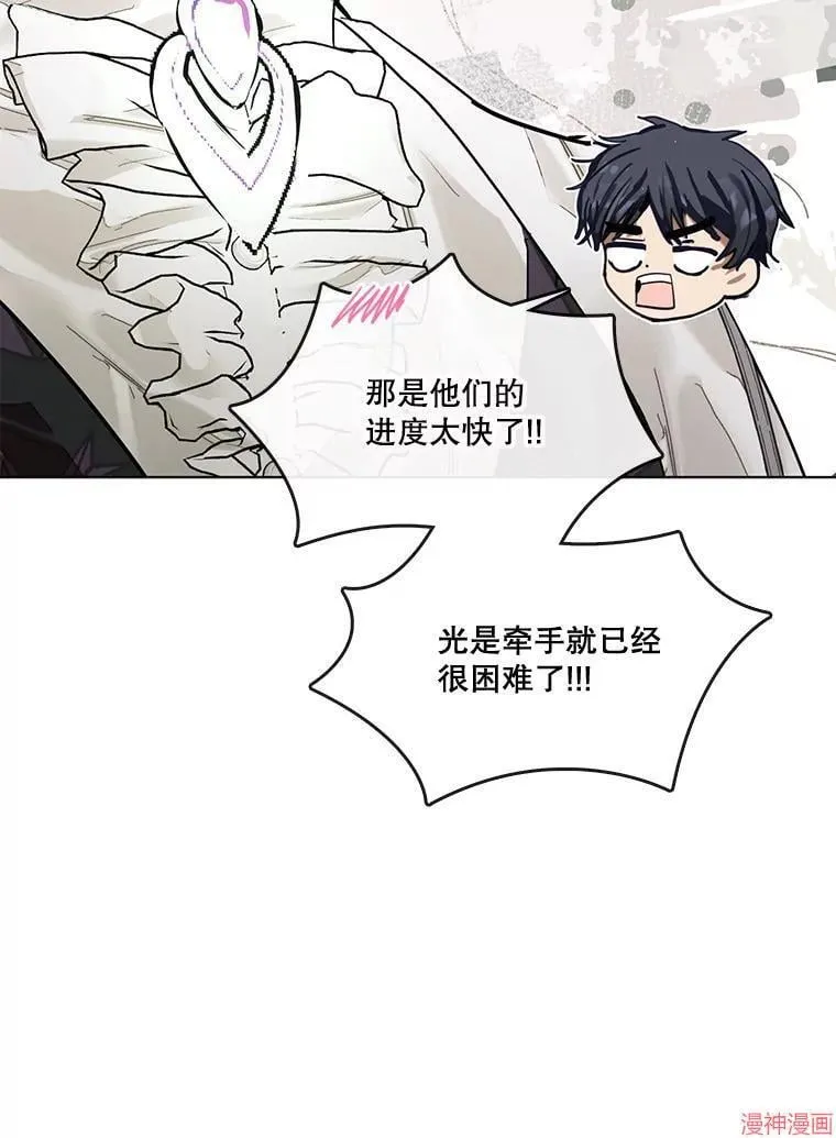外传5 第77页