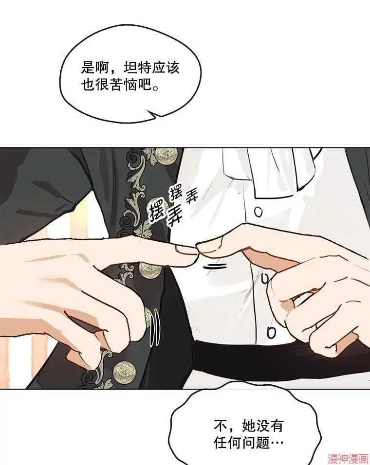 外传5 第78页