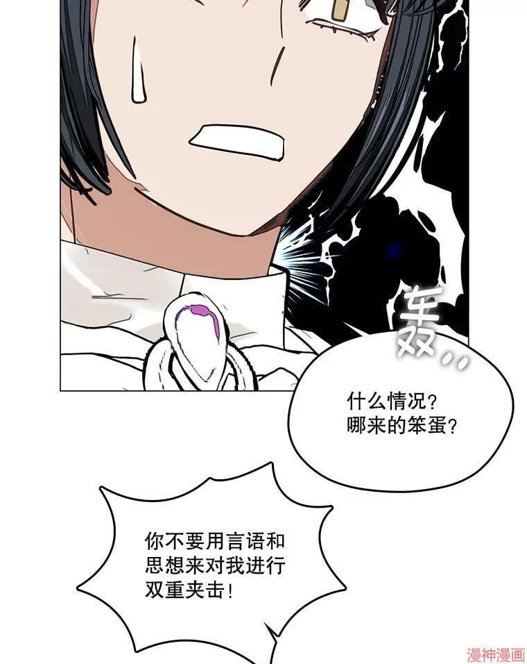 外传5 第82页