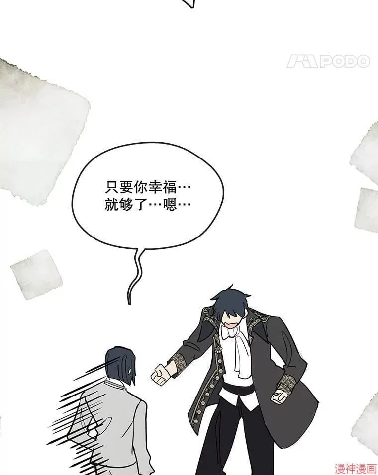 外传5 第83页