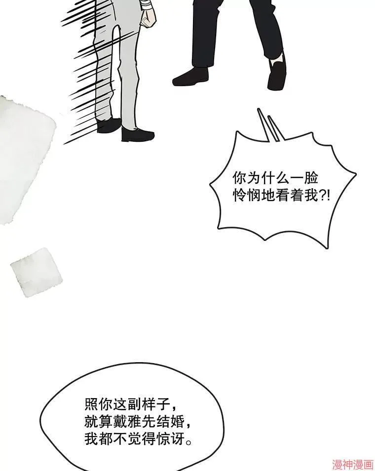 外传5 第84页