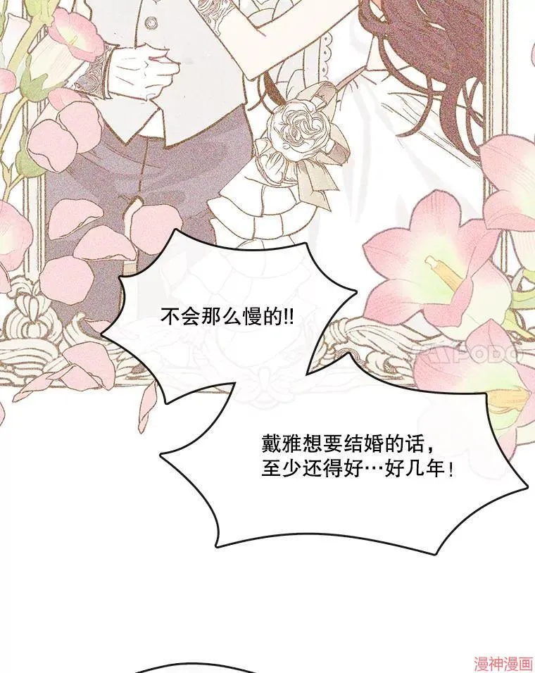 外传5 第86页
