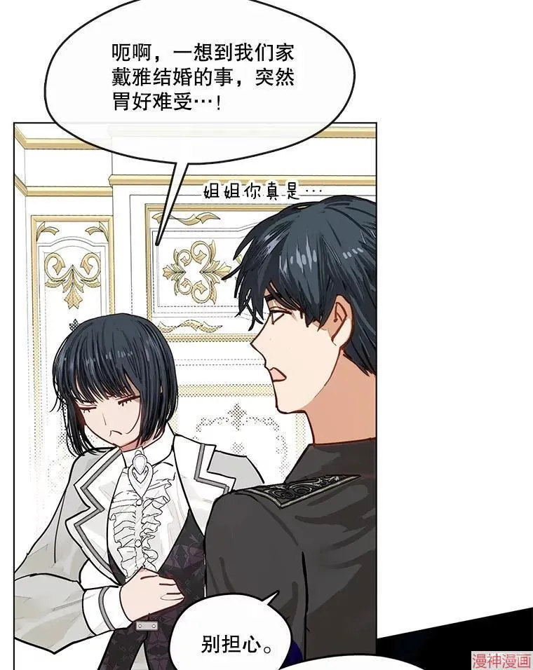 外传5 第87页
