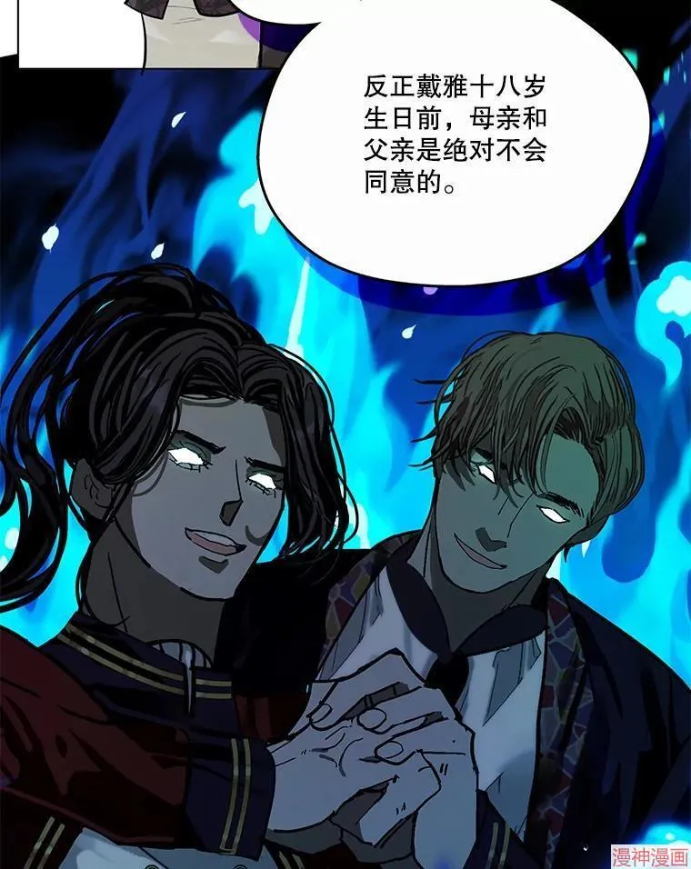 外传5 第88页
