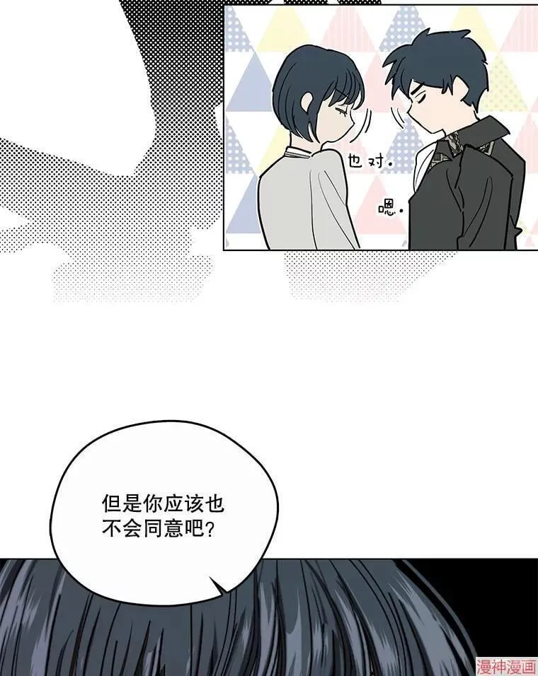 外传5 第90页