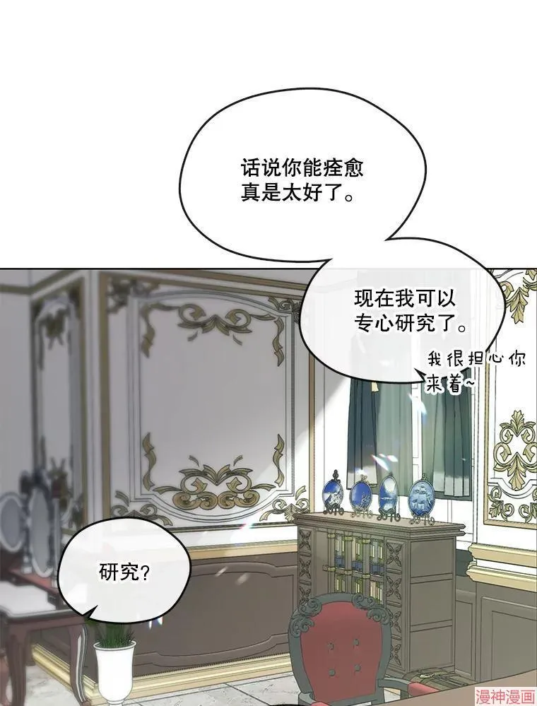 外传5 第92页