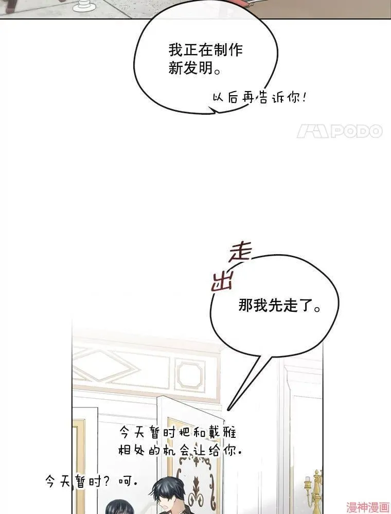 外传5 第93页