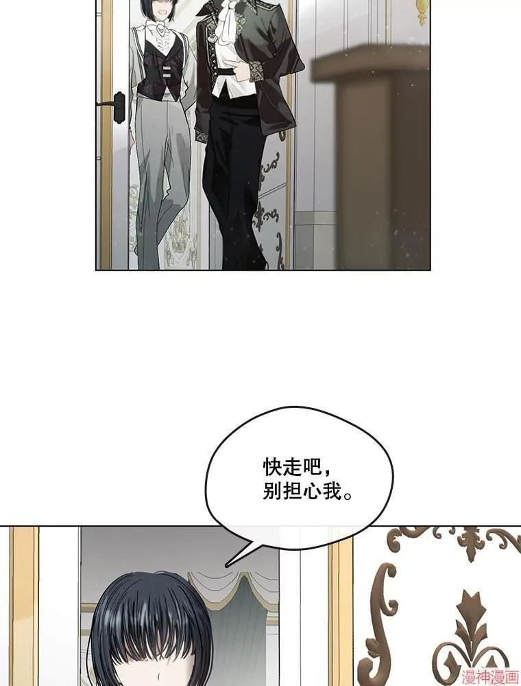 外传5 第94页