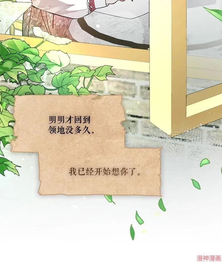 外传5 第103页