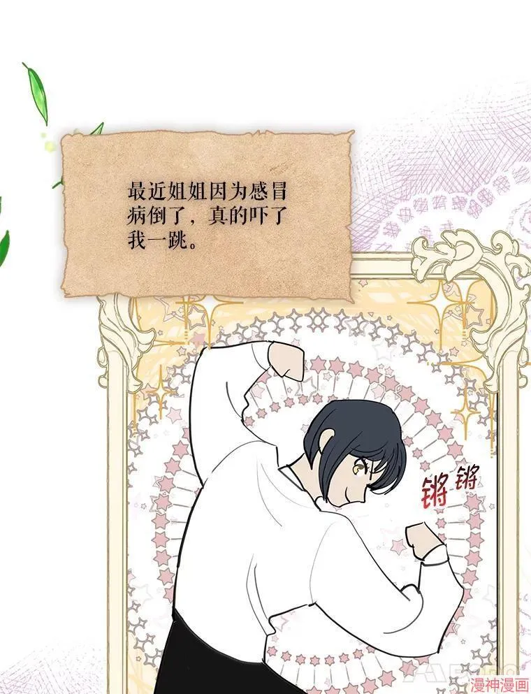 外传5 第104页